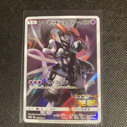 Pokemon Card Armored Mewtwo 365/SM-P Promo Holo Rare Japanese NM 2 - Image 1