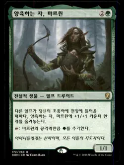 Marwyn, the Nurturer LP Light Play Dominaria MTG [12174] - Image 1