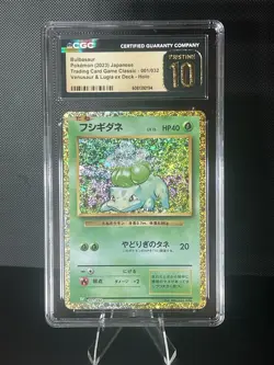 Bulbasaur 001/032 Venusaur & Lugia EX Holo CGC 10 Pristine Japanese Pokemon 2023 - Image 1