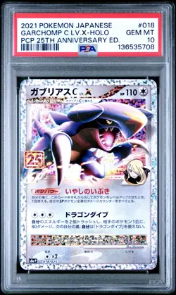 2021 POKEMON JPN PROMO CARD PACK 25TH ANV ED #018 GARCHOMP C LV.X-HOLO PSA 10 - Image 1