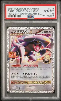 2021 POKEMON JPN PROMO CARD PACK 25TH ANV ED #018 GARCHOMP C LV.X-HOLO PSA 10 - Image 1