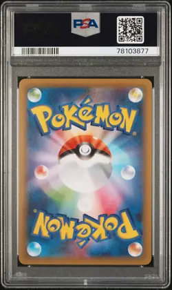 2021 POKEMON JPN PROMO CARD PACK 25TH ANV ED #018 GARCHOMP C LV.X-HOLO PSA 10 - Image 2