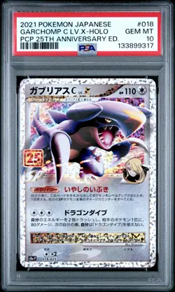 2021 POKEMON JPN PROMO CARD PACK 25TH ANV ED #018 GARCHOMP C LV.X-HOLO PSA 10 - Image 1