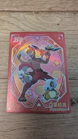 Pokemon Kiawe Cubone HR KDJL-HR-014 Chinese Pocket Eif Baby Claw Machine Card - Image 1