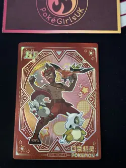 Pokemon Kiawe Cubone HR KDJL-HR-014 Chinese Pocket Eif Baby Claw Machine Card - Image 1