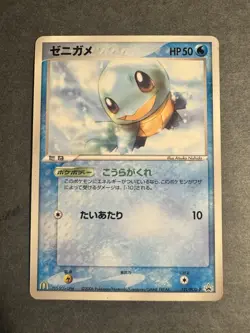 [LP] Squirtle 121/PCG-P McDonald’s Promo Pokemon Card TCG Japanese - Image 1