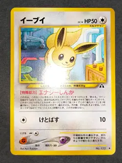 Eevee Neo Discovery No. 133 Japanese Pokemon Card Old Back NM eb258 - Image 2