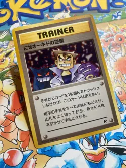 Imposter Oak's Revenge Non Holo Uncommon Team Rocket Pokemon TCG Japanese - Image 2