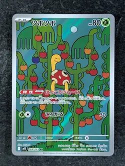 2025 Pokemon SHUCKLE #064/063 Mega Symphonia Art Rare Holo Grass Japanese - Image 1