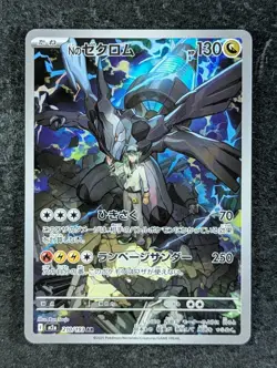 2025 Pokemon N'S ZEKROM #210/193 Mega Dream Ex Art Rare Holo Japanese - Image 1