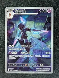 2025 Pokemon CERULEDGE #15 07/07 Gem Pack Volume 3 Art Rare Psychic Chinese - Image 1