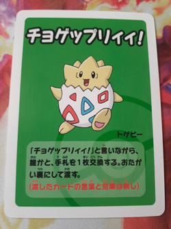 2023 Pokemon Togepi Old Maid Super High Tension Japanese NM (x1) - Image 1
