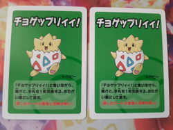 2023 Pokemon Togepi Old Maid Super High Tension Japanese NM (x1) - Image 2