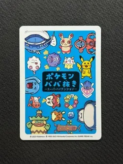 Togepi [Super High Tension] Old Maid Pokemon Japanese NM - Image 2