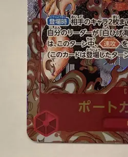 Portgas D. Ace OP02-013 Super Parallel SR ONE PIECE Card Japanese Paramount War - Image 4