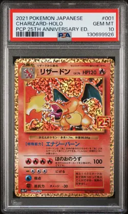 2021 POKEMON JPN PROMO 25TH ANNIVERSARY EDITION #001 CHARIZARD-HOLO PSA 10 - Image 1