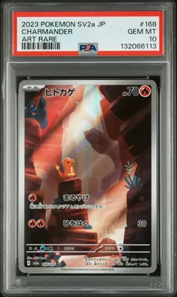 PSA 10 Charmander AR 168/165 SV2a 151 - Pokemon Card Japanese 2023 #5A8 - Image 1
