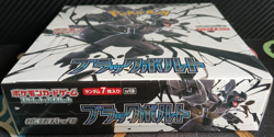 Japanese Pokemon Card Black Bolt Booster Box Scarlet & Violet sv11B SEALED - Image 2