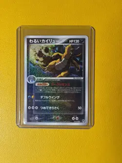 MP Dark Dragonite 014/020 Team Rocket Returns Silver Deck Pokemon Card Japanese - Image 1