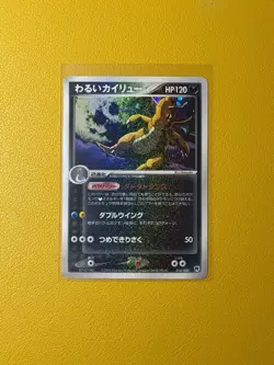 MP Dark Dragonite 014/020 Team Rocket Returns Silver Deck Pokemon Card Japanese - Image 3