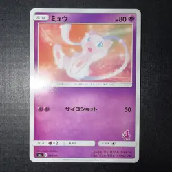 Mew 026/051 Sml: Sun & Moon Family Pokemon Card Game Regular (Japanese) - Image 1