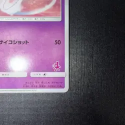 Mew 026/051 Sml: Sun & Moon Family Pokemon Card Game Regular (Japanese) - Image 4