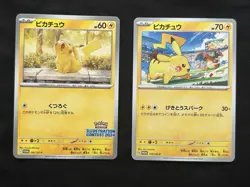 Pokemon Card Pikachu PROMO 242/SV-P 120/SV-P 2024 Japanese ver from JP - Image 1
