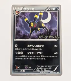 ++ Pokemon Card Game TCG Umbreon 115/BW-P Promo Japanese - Image 1