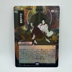 MTG Tainted Pact JP Alternate Art Foil Strixhaven Mystical Archives STA NM - Image 1