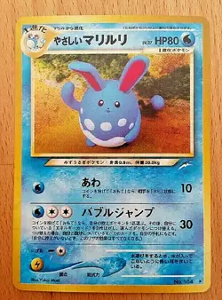 Pokemon Karte Helles Azumarill Holo No. 184 - NeoDestiny japanisch NM - Image 1
