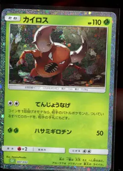 Pinsir 007/032 CLF NM Holo Pokemon Classic Collection Japanese - Image 1