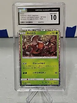 Pokemon Holo Pinsir 007/032 Classic Collection 2023 CGC 10 - Image 1