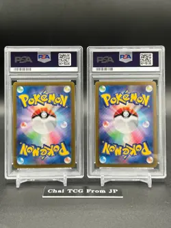 PSA 10 Pikachu ex SR UR Set 122 136/106 Super Electric Breaker sv8 Japanese 2024 - Image 2