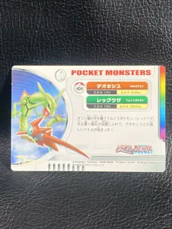 Rayquaza Deoxys Pokemon Card Movie Pocket Monsters Nintendo Very Rare JAPANESE - Image 4