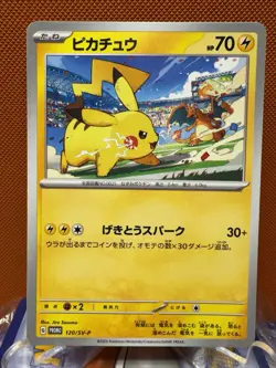 Pikachu 120/SV-P PROMO Pokemon Japanese NM Charizard US Fast SHIP 1658 - Image 1