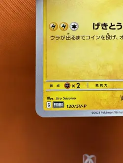 Pikachu 120/SV-P PROMO Pokemon Japanese NM Charizard US Fast SHIP 1658 - Image 4