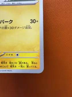 Pikachu 120/SV-P PROMO Pokemon Japanese NM Charizard US Fast SHIP 1658 - Image 5