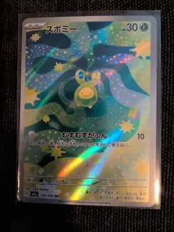 2025 Near Mint Pokemon Budew 196/193 MEGA Dream ex Japanese M2a AR - Image 1