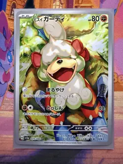 Hisuian Growlithe 075/066 AR sv5a Crimson Haze Pokemon Japanese - US SELLER NM - Image 1