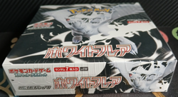 Japanese Pokemon TCG: Scarlet & Violet - White Flare Booster Box sv11W - Image 2