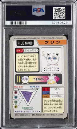 1997 POCKET MONSTERS CARDDASS #039 JIGGLYPUFF PSA 8 - Image 2