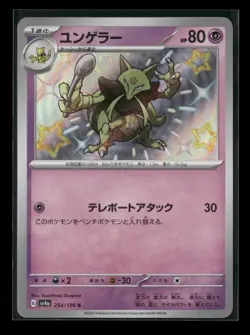 Kadabra 254/190 Sv4a: Shiny Treasure Ex Holo (Japanese) Pokemon Card NM - Image 1