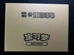 2025 Pokemon S.Chinese 151C Surprise Slim Factory Sealed Case 20 Boxes #4 -JQ58 - Image 1