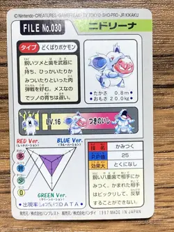 Pokemon Carddass Card Nidorina File No.30 Bandai Pocket Monsters 1997 - Image 2