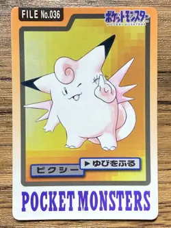 Pokemon Carddass Card Clefable File No.36 Bandai Pocket Monsters 1997 Japan - Image 1