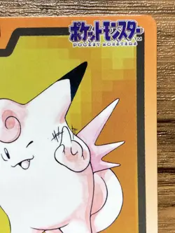 Pokemon Carddass Card Clefable File No.36 Bandai Pocket Monsters 1997 Japan - Image 4