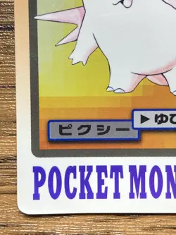 Pokemon Carddass Card Clefable File No.36 Bandai Pocket Monsters 1997 Japan - Image 5