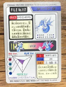 Pokemon Carddass Card Seadra File No.117 Bandai Pocket Monsters 1997 - Image 2