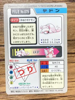 Pokemon Carddass Card Slowpoke File No.79 Bandai Pocket Monsters 1997 Japan - Image 2