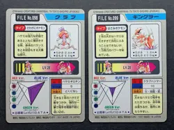 [LP] Pokemon Carddass 8 Card Lot Pocket Monsters 1997 Vintage Cards Japanese - Image 5